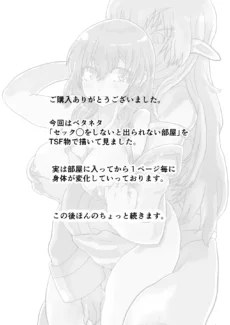 Nyotaika Renzoku 025