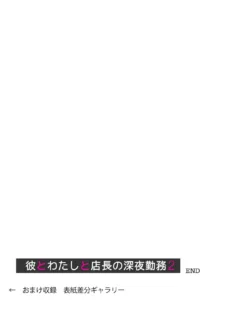 Shinya Kinmu 2066