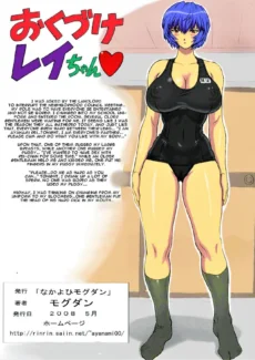 Soushuuhen Sono049