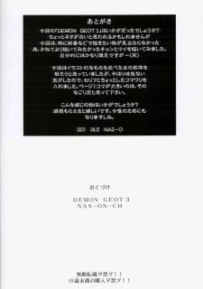 Demongeot 3 (22)