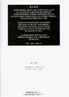 Demongeot 3 (22)