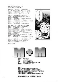 M+M (My Hero Academia)028