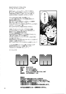 M+M (My Hero Academia)028
