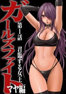 Maya Hen005