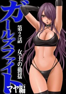 Maya Hen027