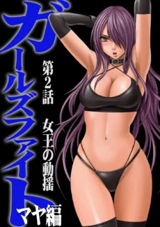 Maya Hen027