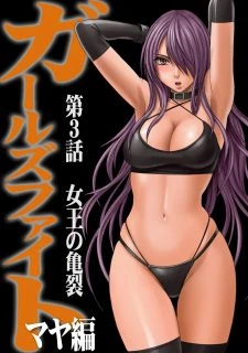 Maya Hen053