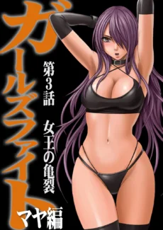 Maya Hen053