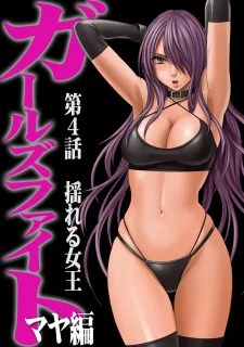 Maya Hen075