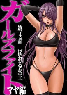 Maya Hen075