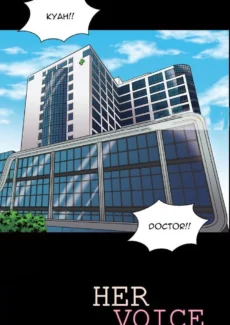 Luke House- Her Voice – Ch. 6 (18)
