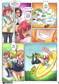 A dragons tale-17