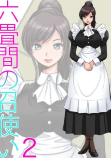 Meshitsukai 2 (1)