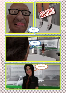 Supersoft2- The exchange (10)