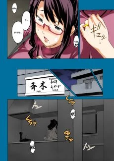 Bad Wife Best Teacher (4)
