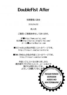 DoubleFist After0042
