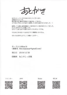 Furyouppoi Kanojo to Asedaku (37)