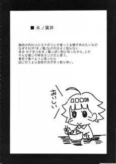 Konoha Donburi (3)