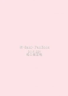 Love Letter (17)