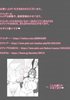 Onee-chan to Hajimete no OO (42)