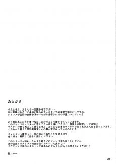 Seijo no Mita Yume 2 (26)
