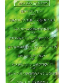 Suteki na Kanojo no Torokeru Jikan (3)