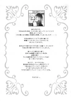 Tachi Masshigura 2 (17)