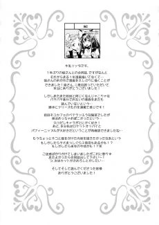 Tachi Masshigura 2 (31)