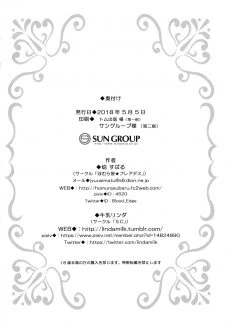 Tachi Masshigura 2 (32)