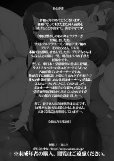 Wife Harukos (105)