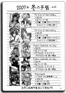 002big_windup_momo_kan