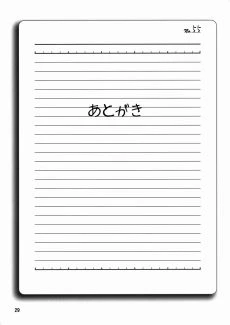 027big_windup_momo_kan