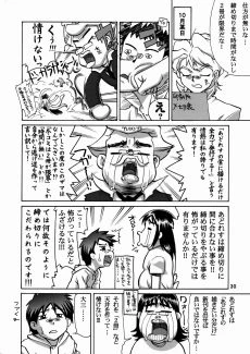 028big_windup_momo_kan