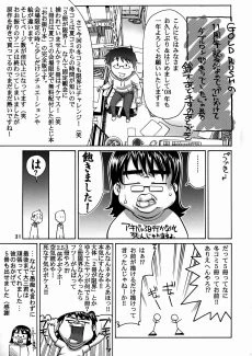 029big_windup_momo_kan