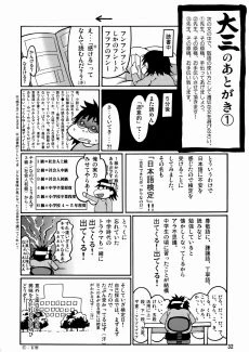 030big_windup_momo_kan