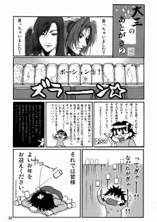 031big_windup_momo_kan
