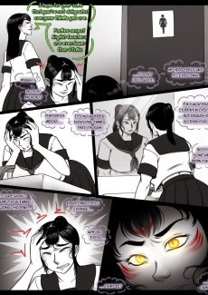 808612_supersheela_outworld_oddities_page_5