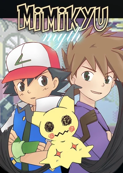 MeowWithMe – Mimikyu Myth