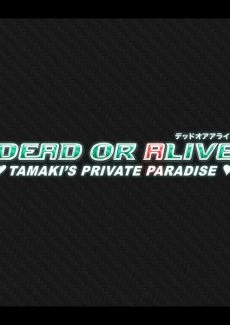 TAMAKI’S PRIVATE PARADISE (3)