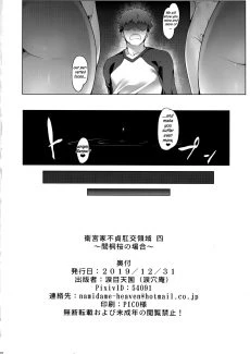 Emiya Family 2 (21)