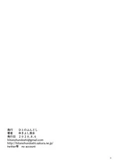 Tonari no JK ni Odosarete Iribitararetemasu Naki 2 (24)