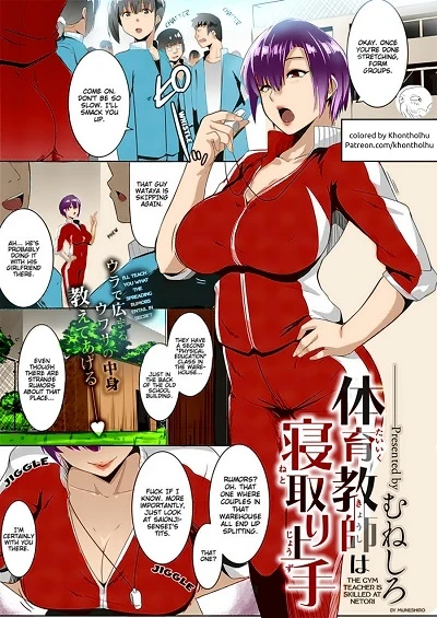 Muneshiro – The Gym Teacher Is Skilled at Netori