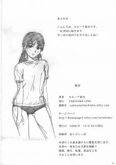 Suimitsu Shoujo (26)