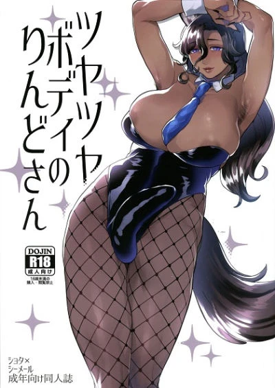 [Mogiki Hayami] – Tsuyatsuya Body No Rindo-San