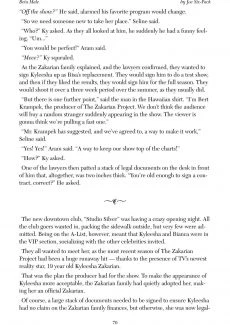 Swindled Into Skirts (73)