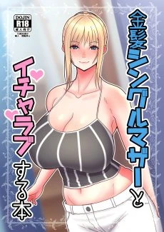 Blonde Single Mother (1)