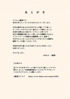 Dosukebeoyaji To Kyouko-San (38)