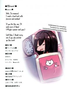Mamuru no H na Shotaonebon (27)