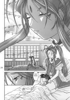 Megami-sama no Nichiyoubi (25)