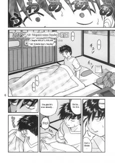 Megami-sama no Nichiyoubi (5)